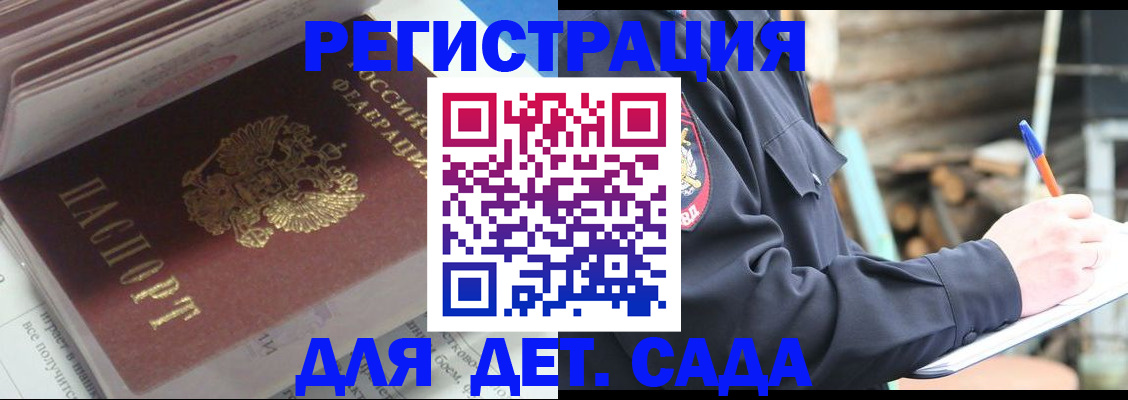 прописка гарантия в Судогде