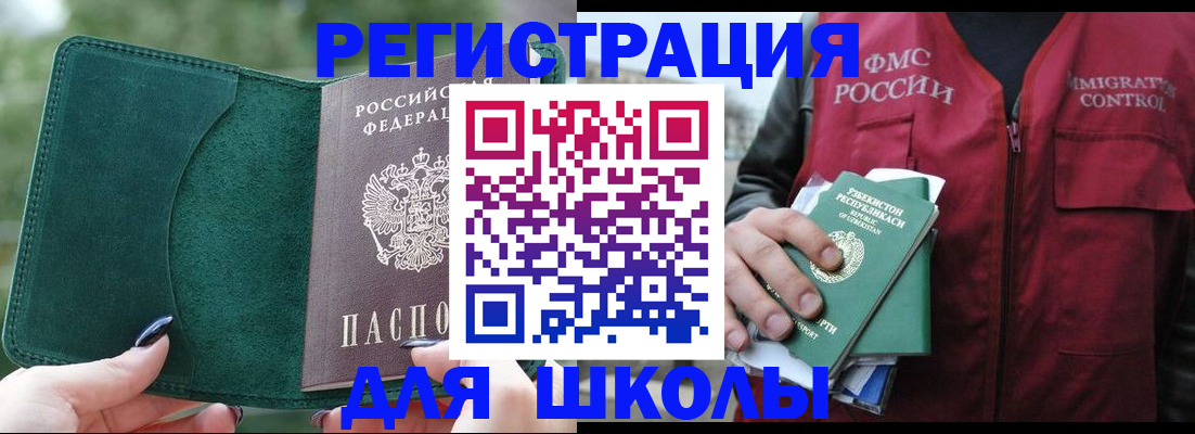 временная регистрация для всех в Судогде